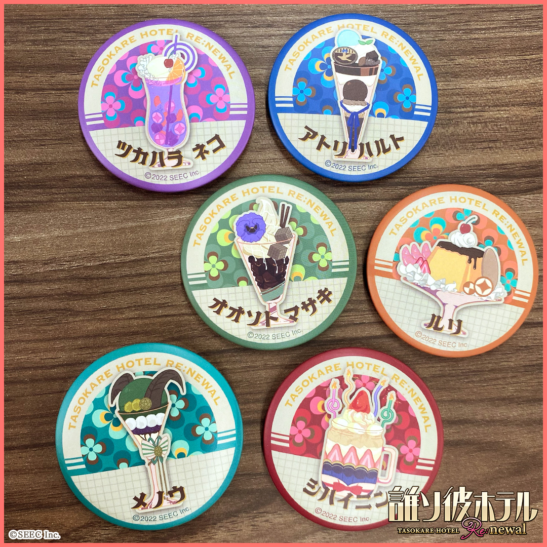 🌼AGFグッズ紹介⑤🌼／ #AGF_2022 誰ソ彼ホテル新作グッズをご紹介