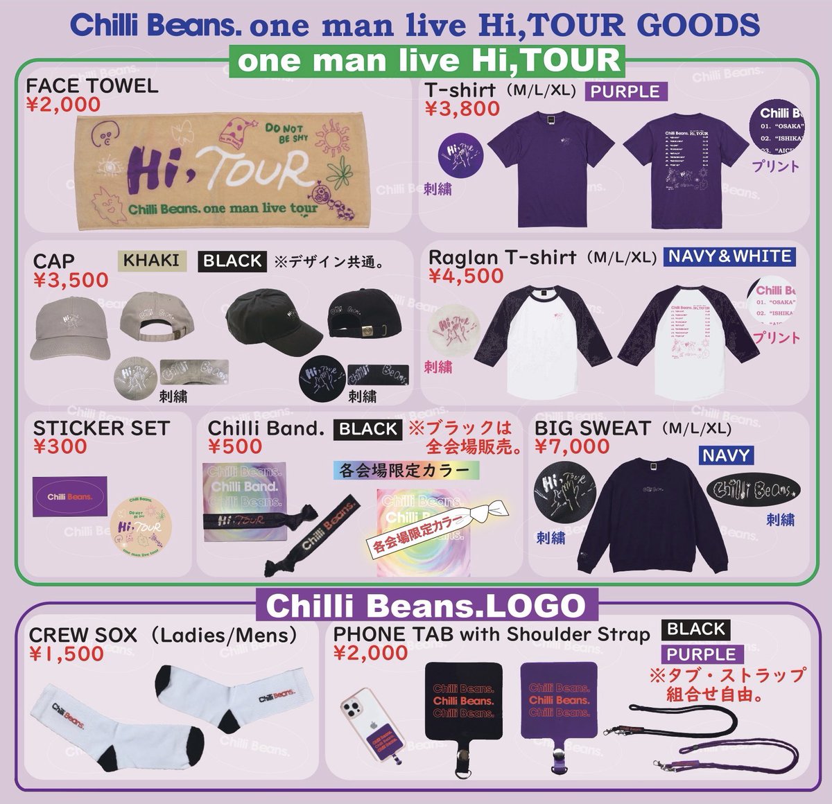 1st oneman live tour「Hi, TOUR」🌏 グッズラインナップ🌈✨ NEWロゴ