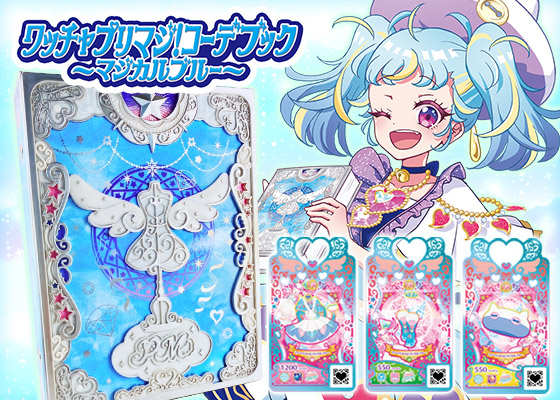 だいまほうつかいみゃむさま ワッチャプリマジカード アイプリバース