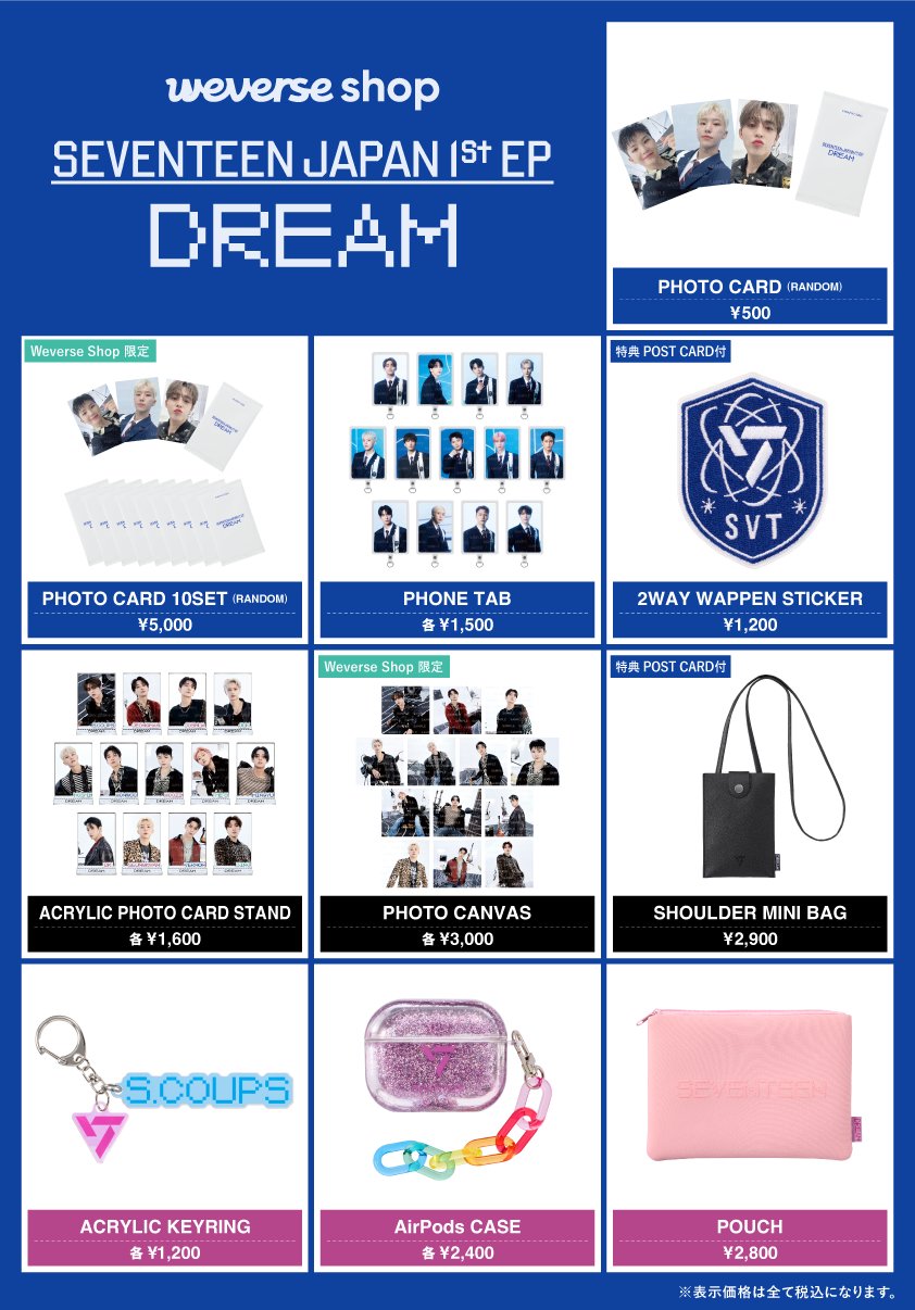 SEVENTEEN ジスハン グッズセット セブチ SVT まとめ売りセット
