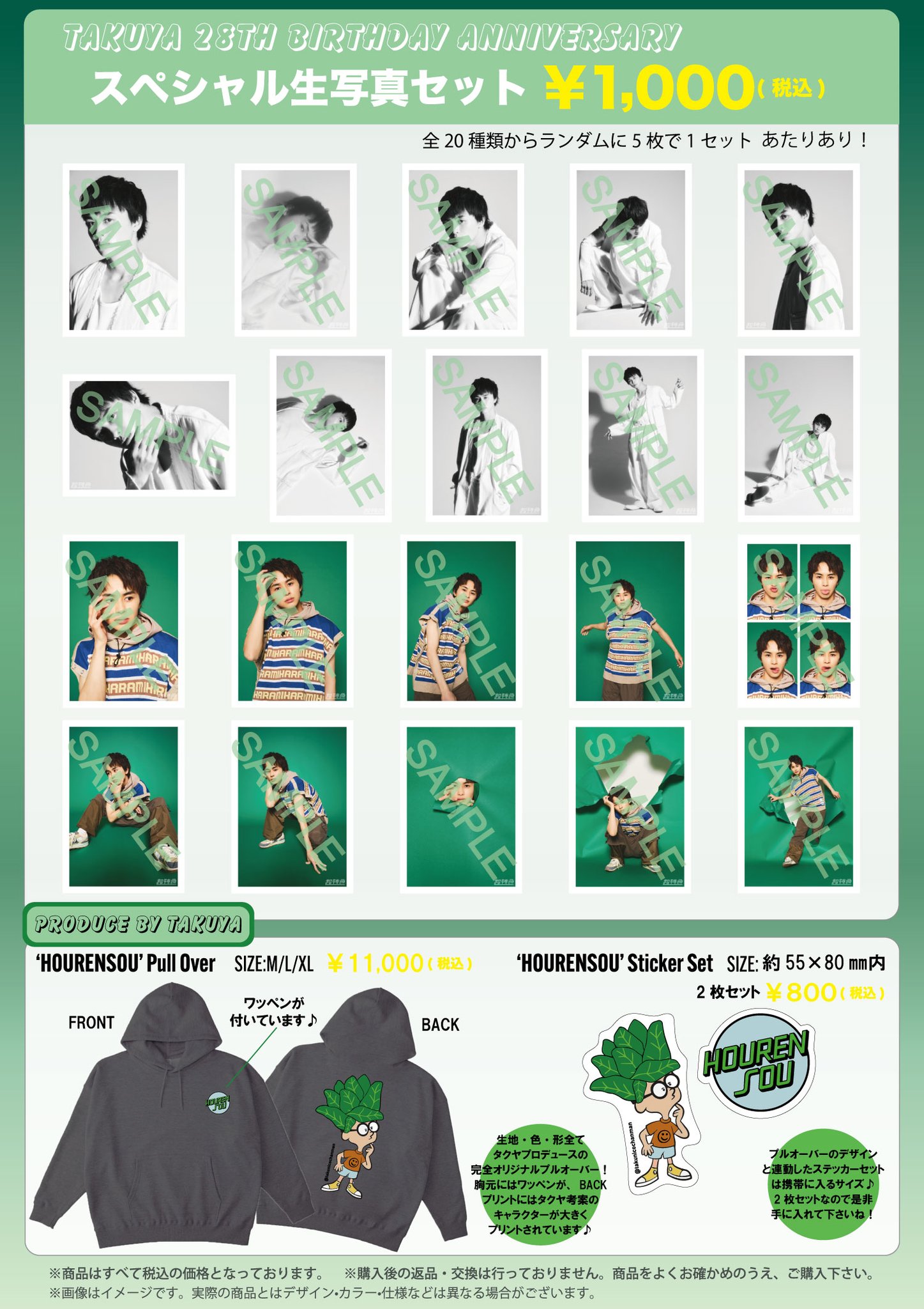 タクヤ推しの為のセット 過去弾超特急タクヤグッズ まとめ売り 生写真