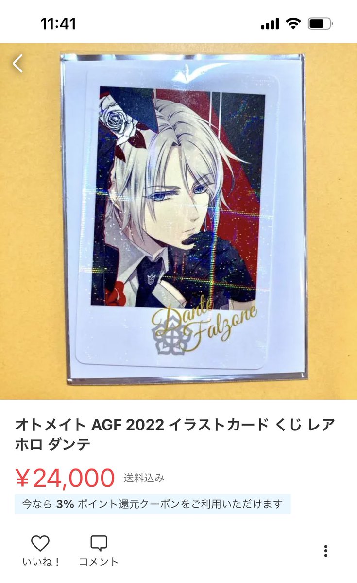 薄桜鬼 クリアカード オトメイト AGF 沖田 オトメイト AGF イラスト