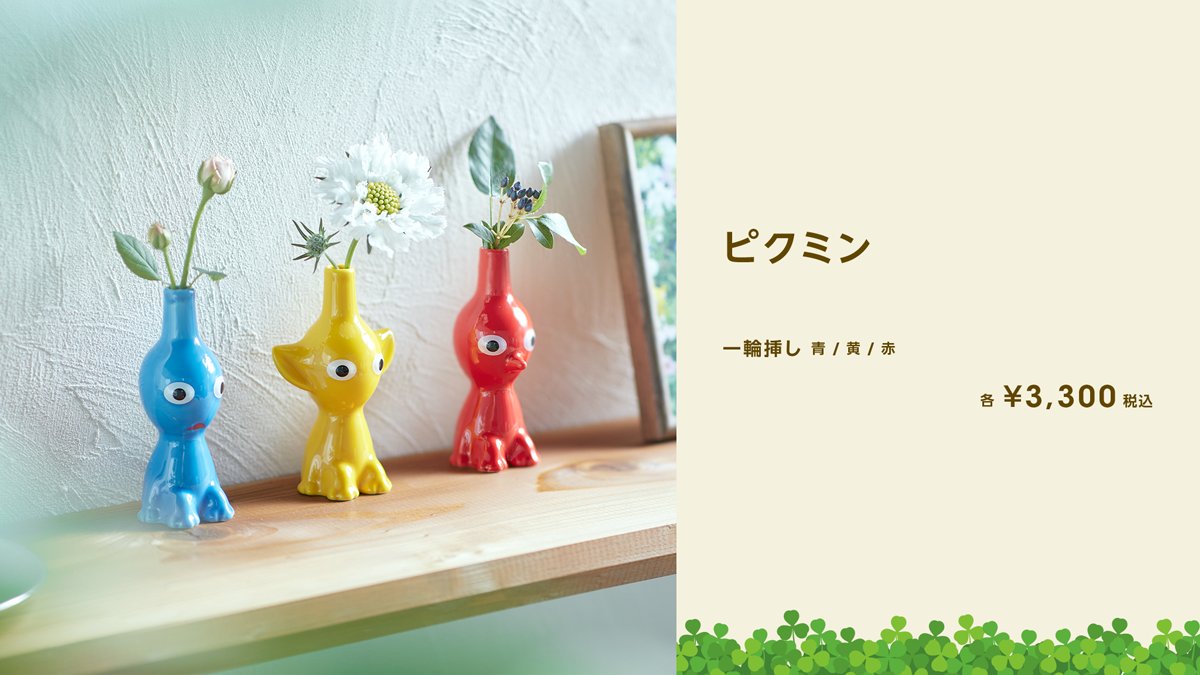 Nintendo ピクミン 一輪挿し 花瓶 赤 黄 青 3色セット Amazon.co.jp