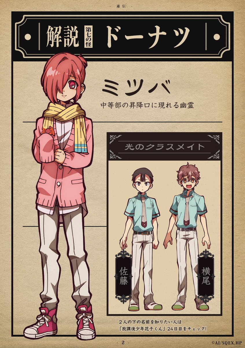 ┏━━━━━━━━━━┓ 第7️⃣話設定公開