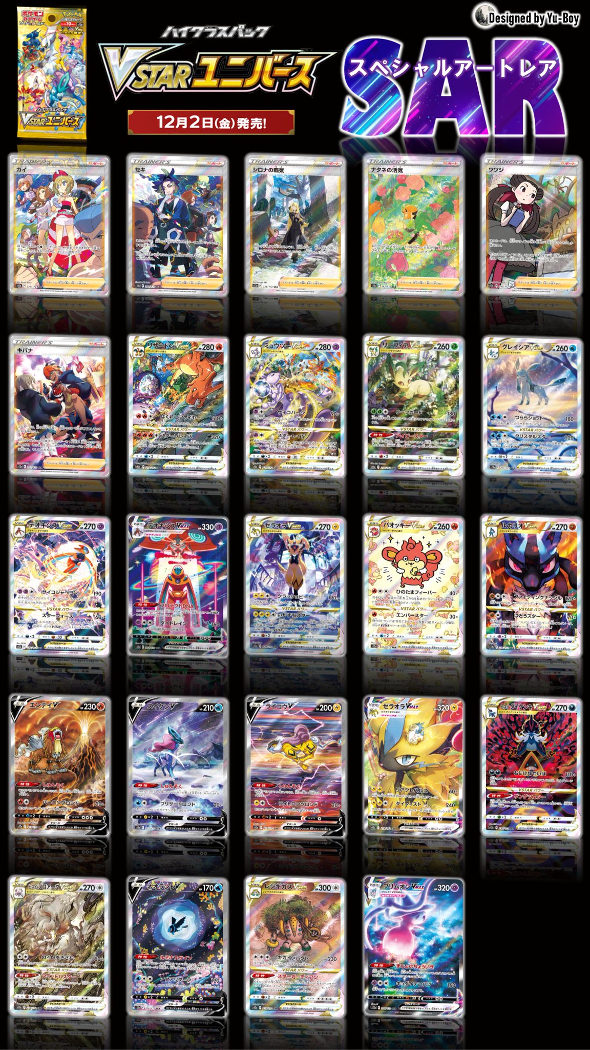 vstarユニバース ポケモンsarコンプ ポケカVSTARユニバース SAR