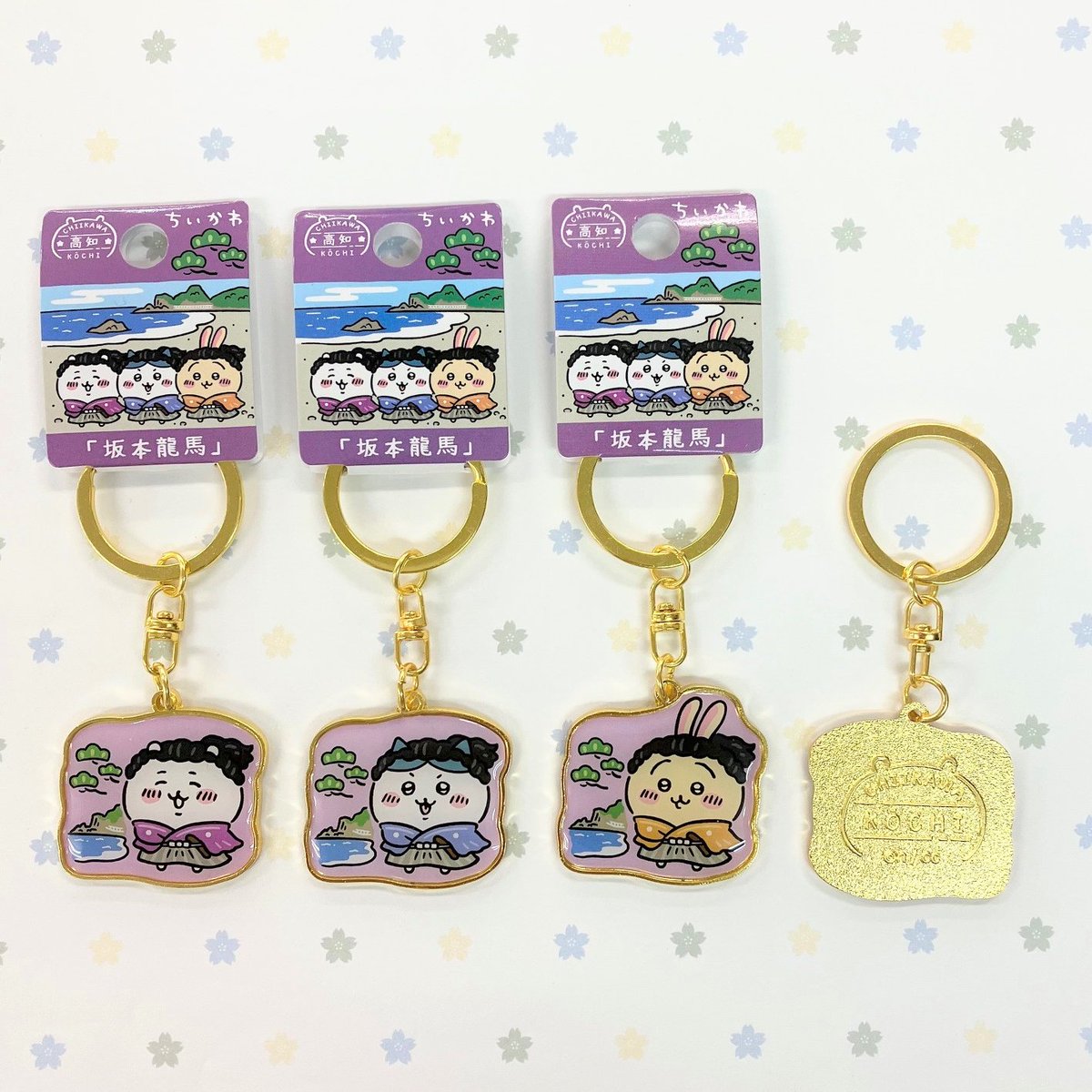 ちいかわご当地キーホルダー まとめ売り おまけ付き⑦ ちいかわご当地