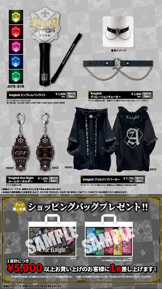 騎士a 騎士x グッズ まとめ売り 11点セット knighta 騎士a グッズ