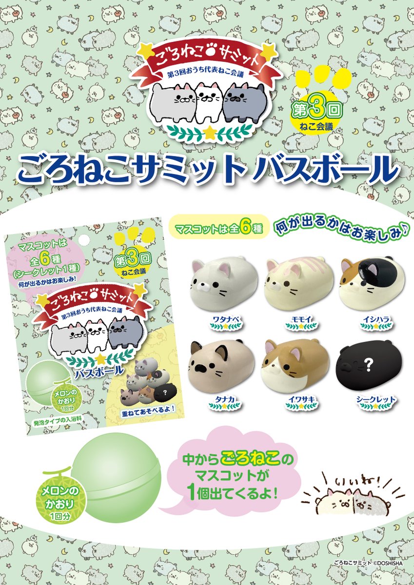 おしらせ】 みんな～！(=・ω・=)ノ 全国のドン・キホーテ（一部店舗を