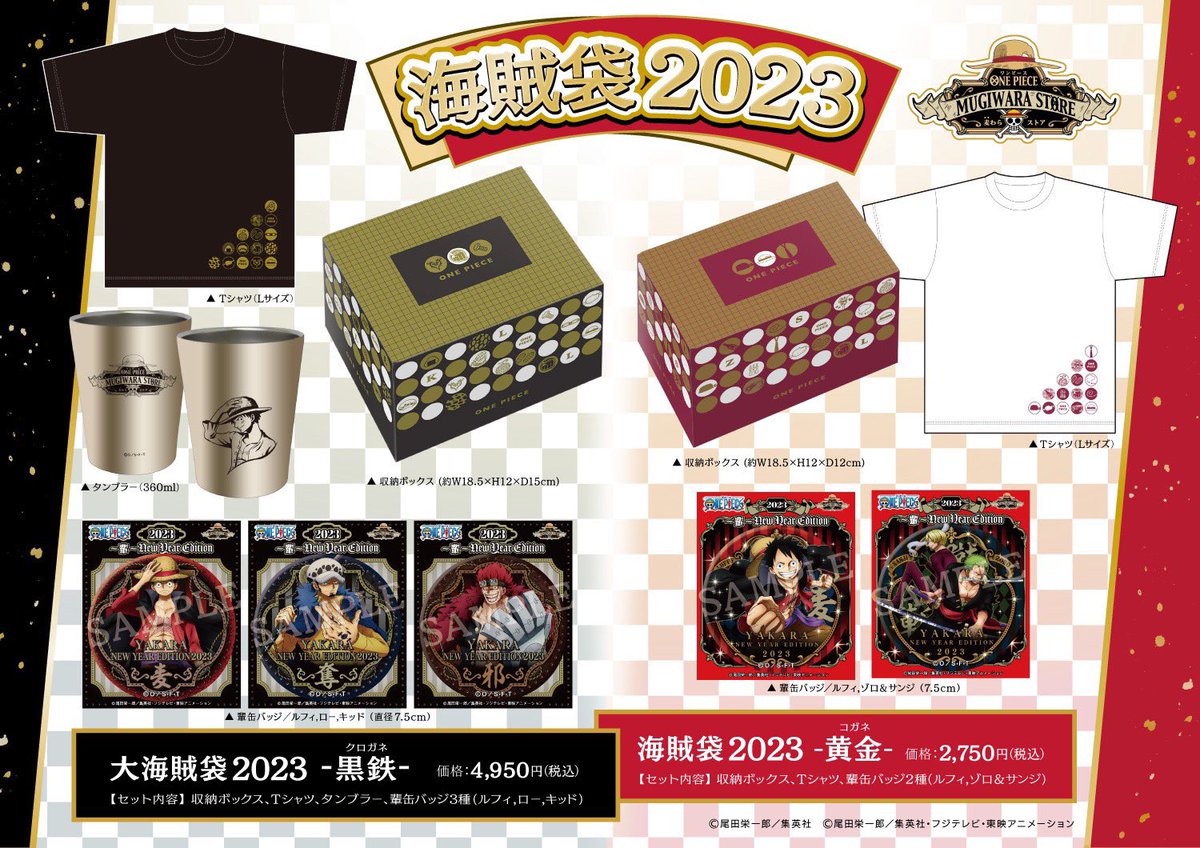 ワンピース ニューイヤー ルフィ 缶バッジ 2018 海賊袋 未開封