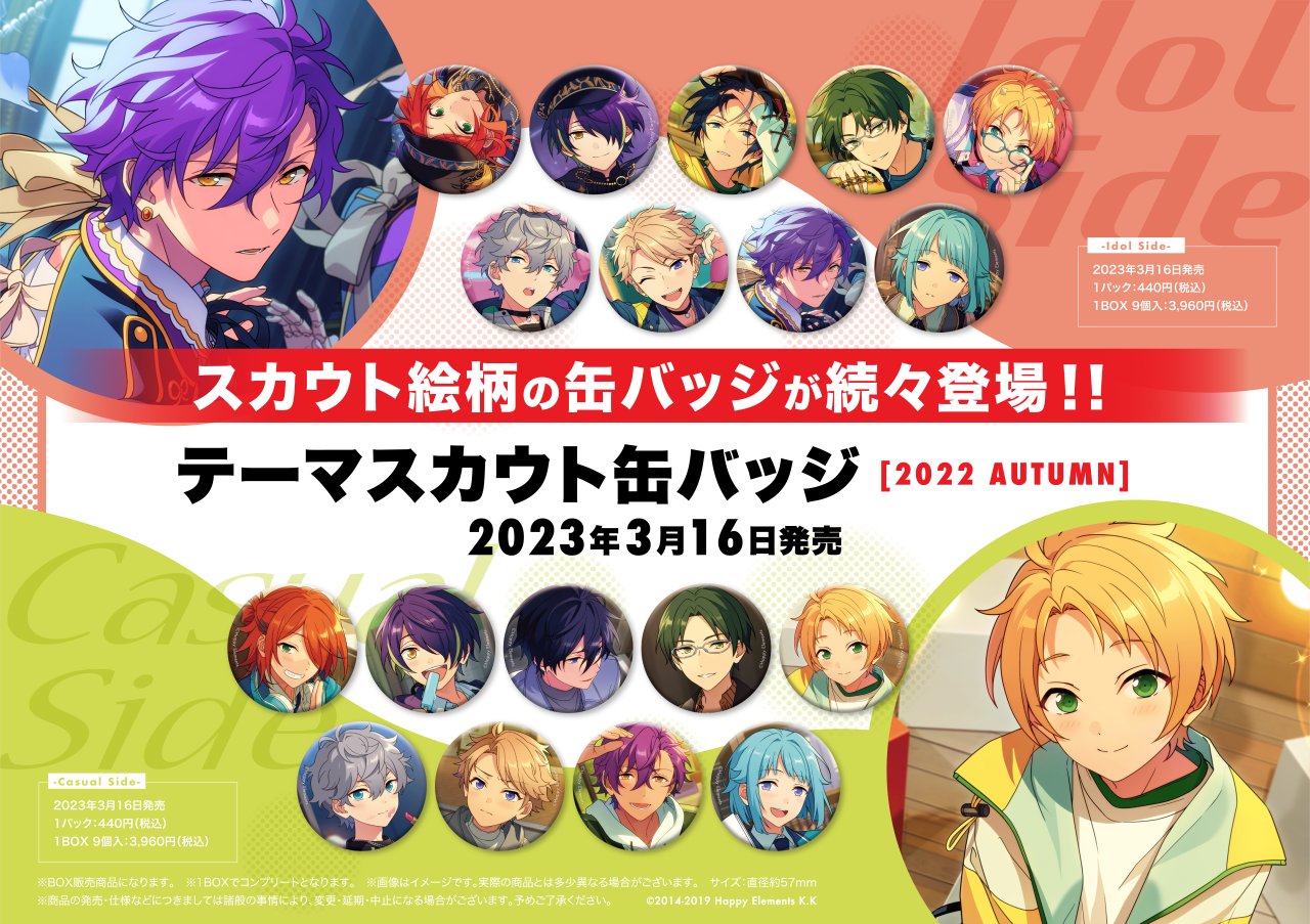 鬼龍紅郎 2022 Winter缶バッジ あんスタ テーマスカウト 2022 Winter缶