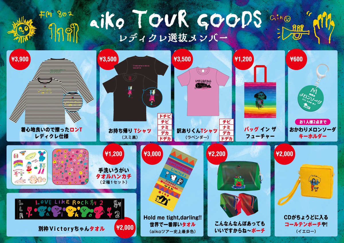 お知らせ②】 本日、「FM802 RADIO CRAZY 2022」の会場内にございます