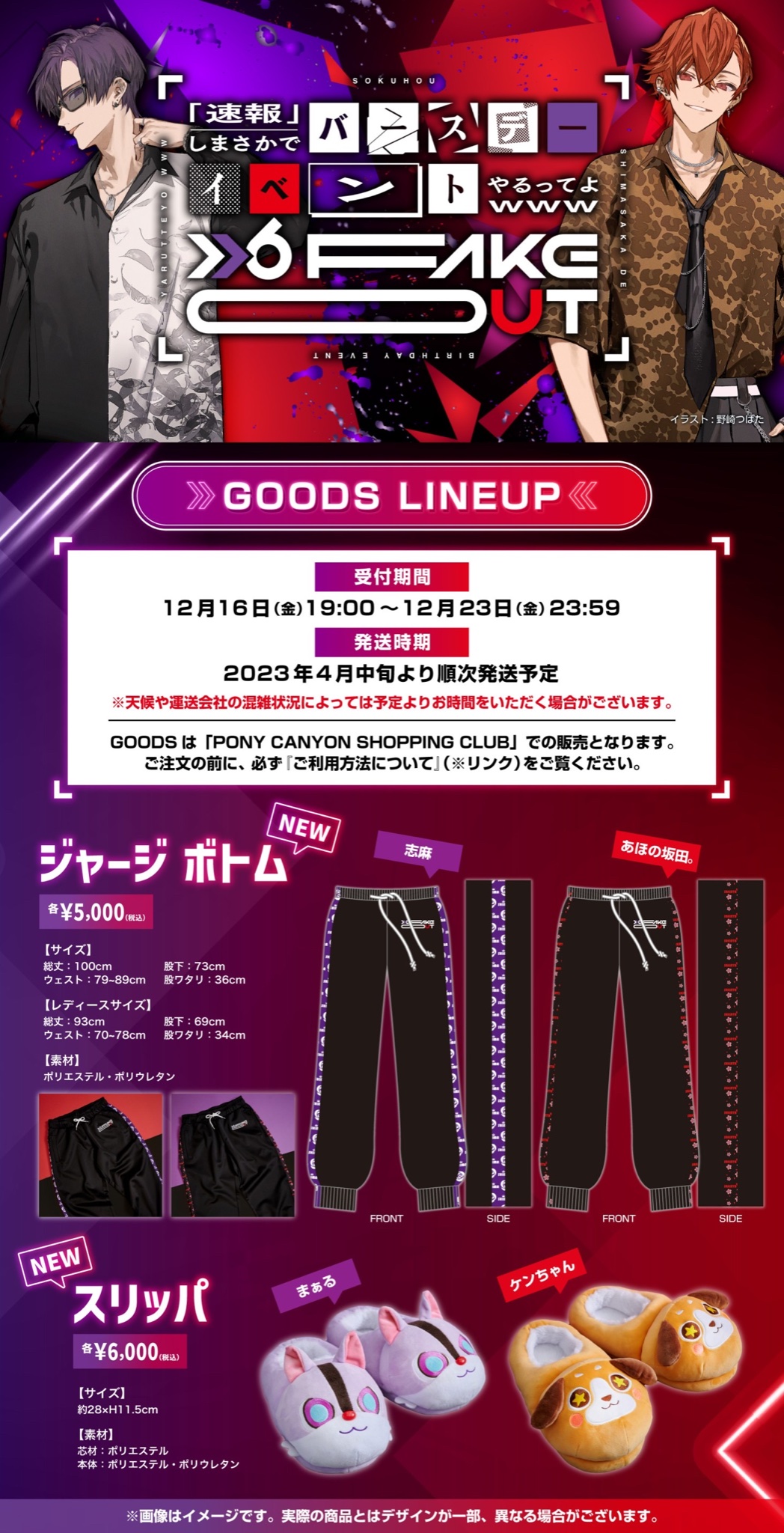 しまさか ジャージ となりの坂田。ver しまさか となりの坂田 ジャージ