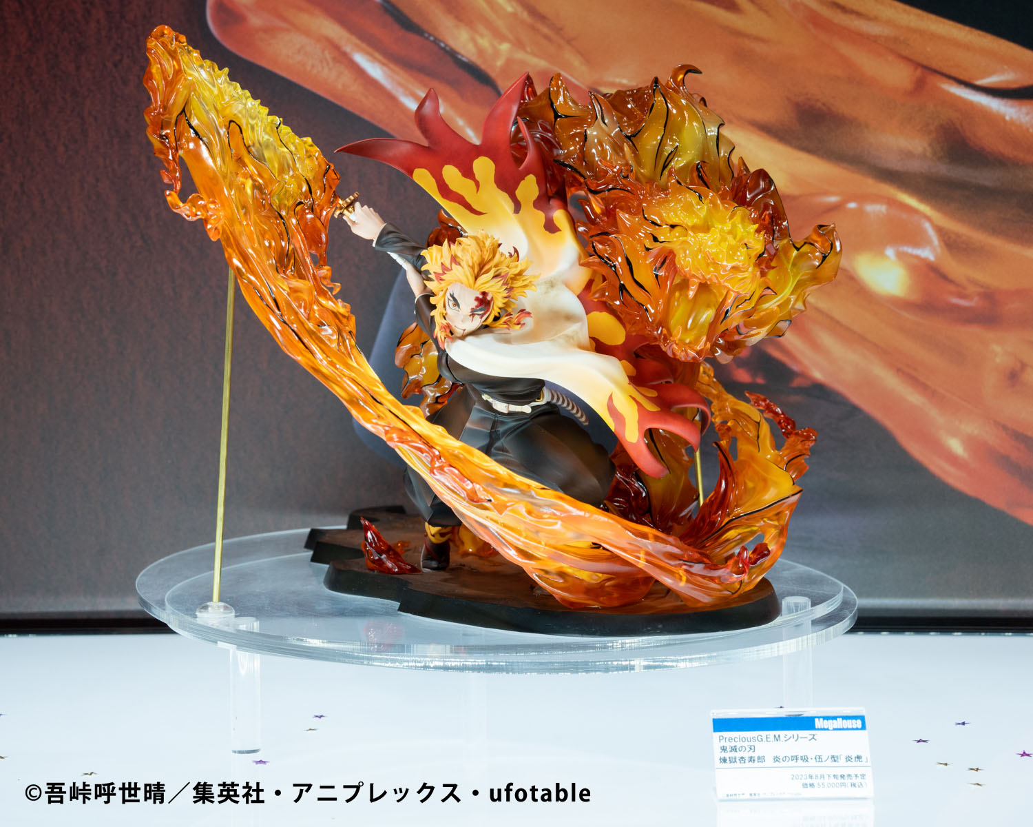 Precious G.E.M 煉獄杏寿郎 フィギュア 炎の呼吸伍丿型「炎虎」 展示