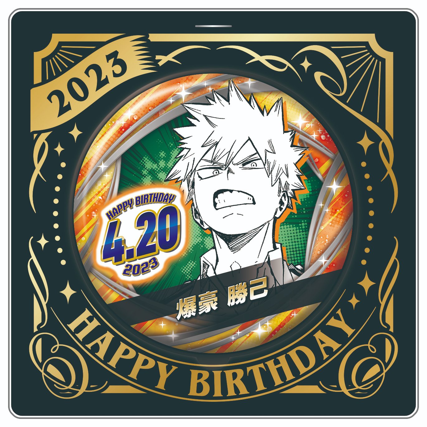 ヒロアカ バースデーカードコレクション2023 爆豪勝己 ジャンプ