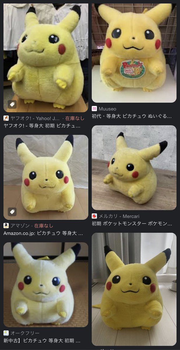 ピカチュウ ぬいぐるみ 初代 初期 ポケモン レア 稀少品 TOMY 【公式通販】