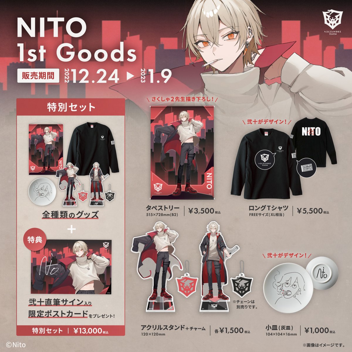 ⚔️ 弐十 1st Goods 販売開始 ⚔️ ついに初グッズ販売するぞ