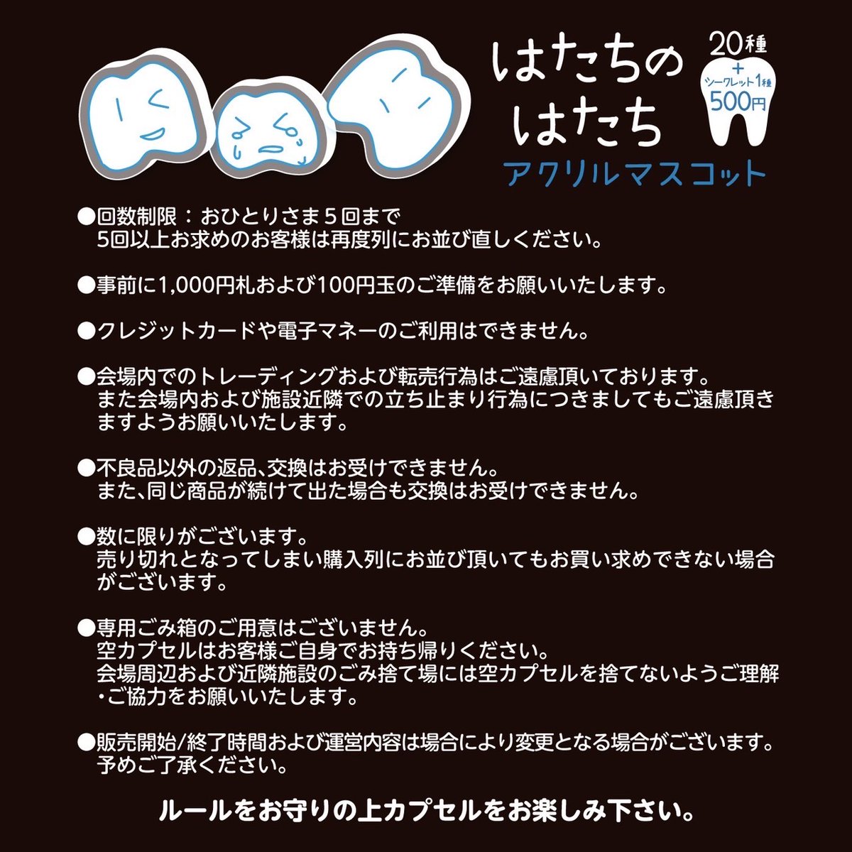 Ado 蜃気楼 はたちのはたち コンプリート ado 蜃気楼 はたちのはたち