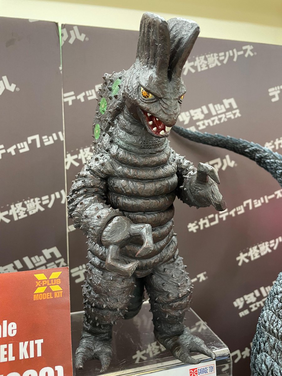 少年リック キングマイマイ 落日版 大怪獣シリーズ ウルトラマン