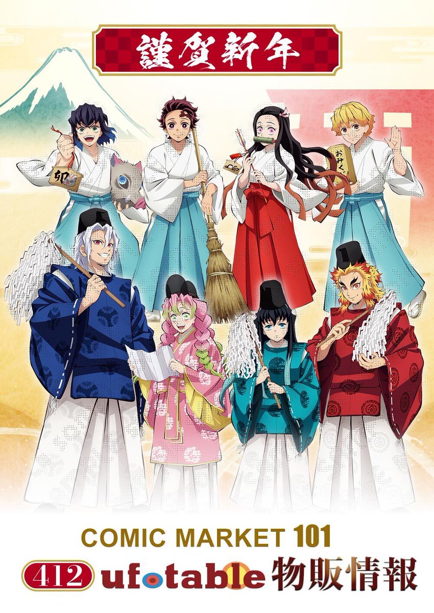 鬼滅の刃：炭治郎たちが初詣 時透無一郎、甘露寺蜜璃も 鬼滅の刃