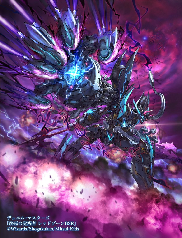 時空の禁断レッドゾーンX / 終焉の覚醒者レッドゾーンBSR 神アート 2枚