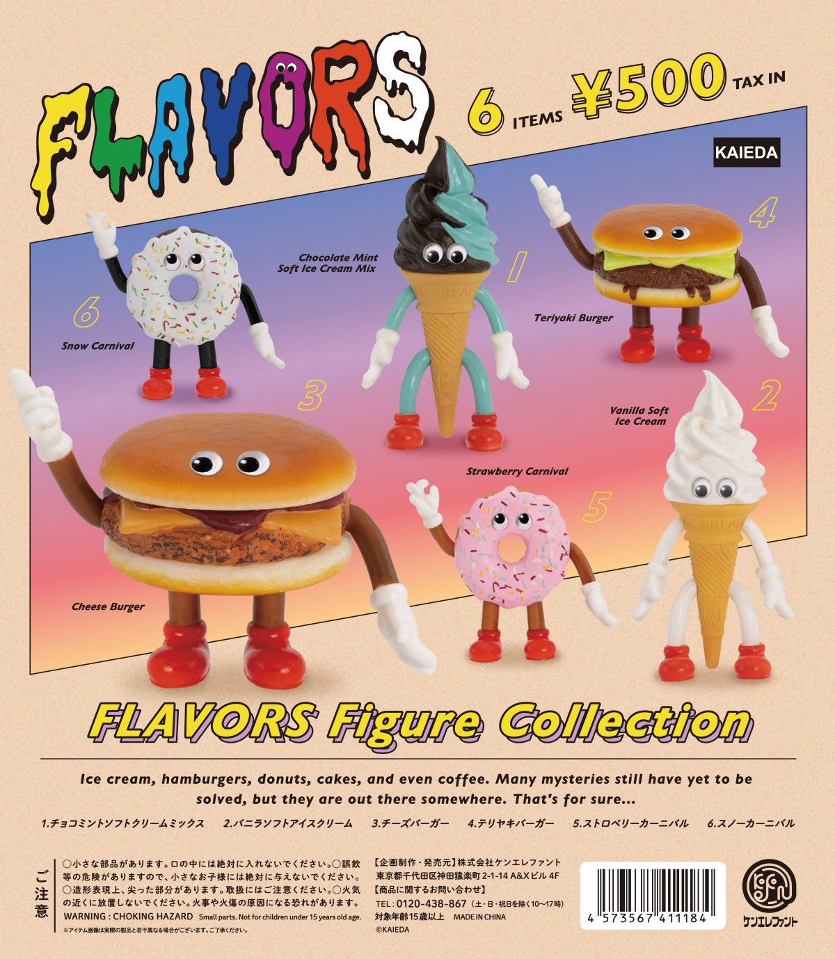 新品】フレーバーズ KAIEDA ソフト テリヤキバーガー チーズバーガー