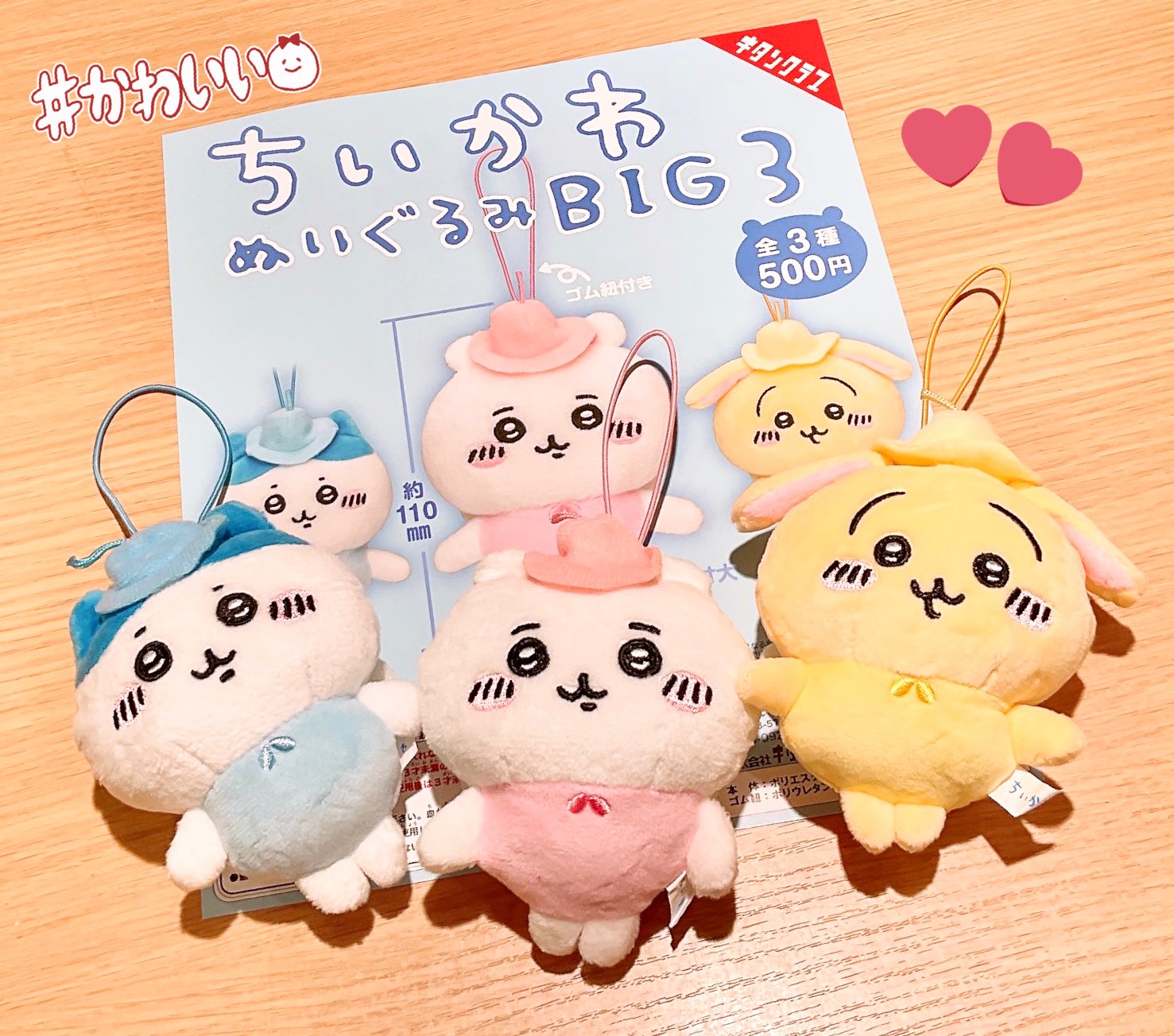 ちいかわ】ぬいぐるみガチャ ちいかわだらけ 14点セット ちいかわ