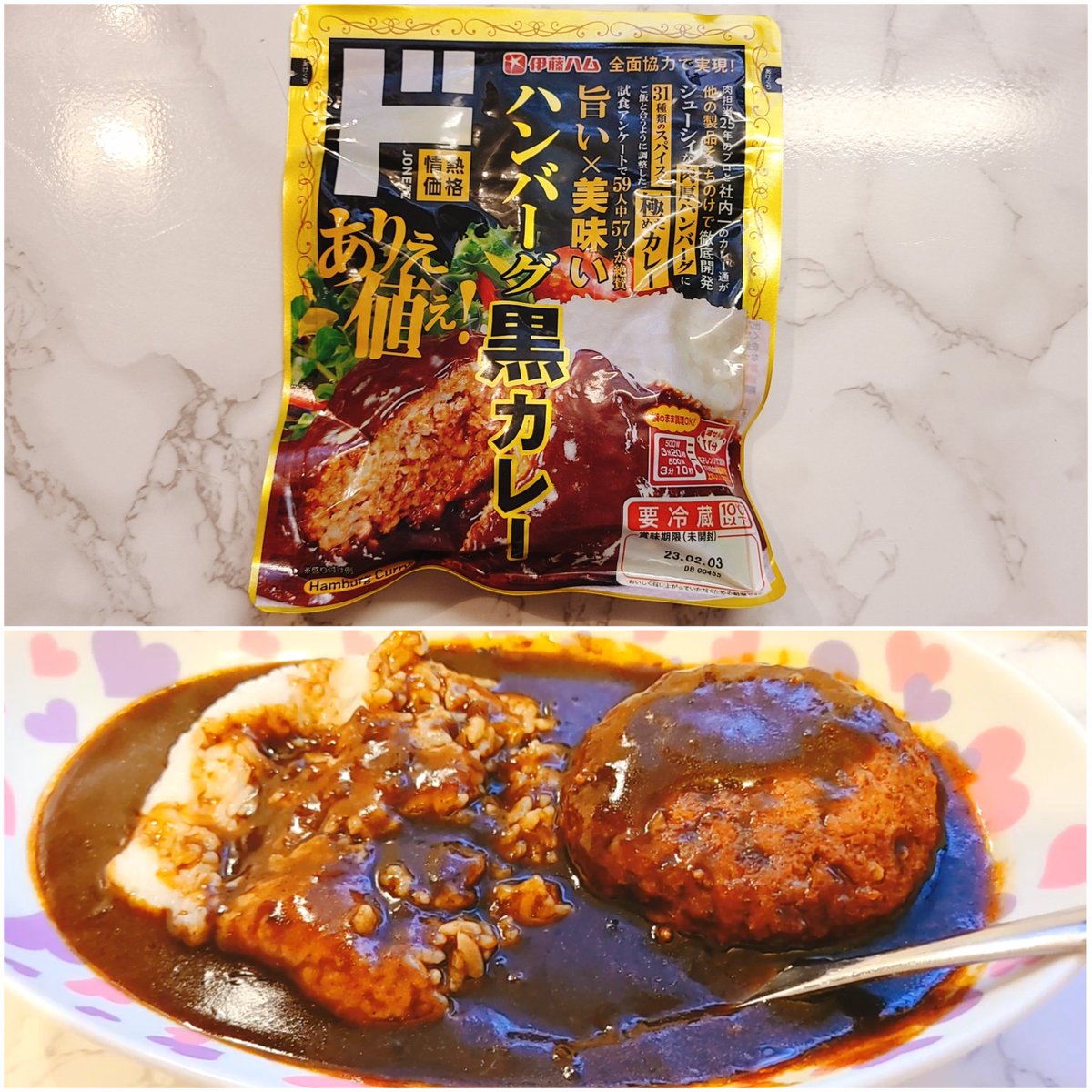 bozu_108 情熱価格ハンバーグ黒カレー。 伊藤ハム全面協力で実現した
