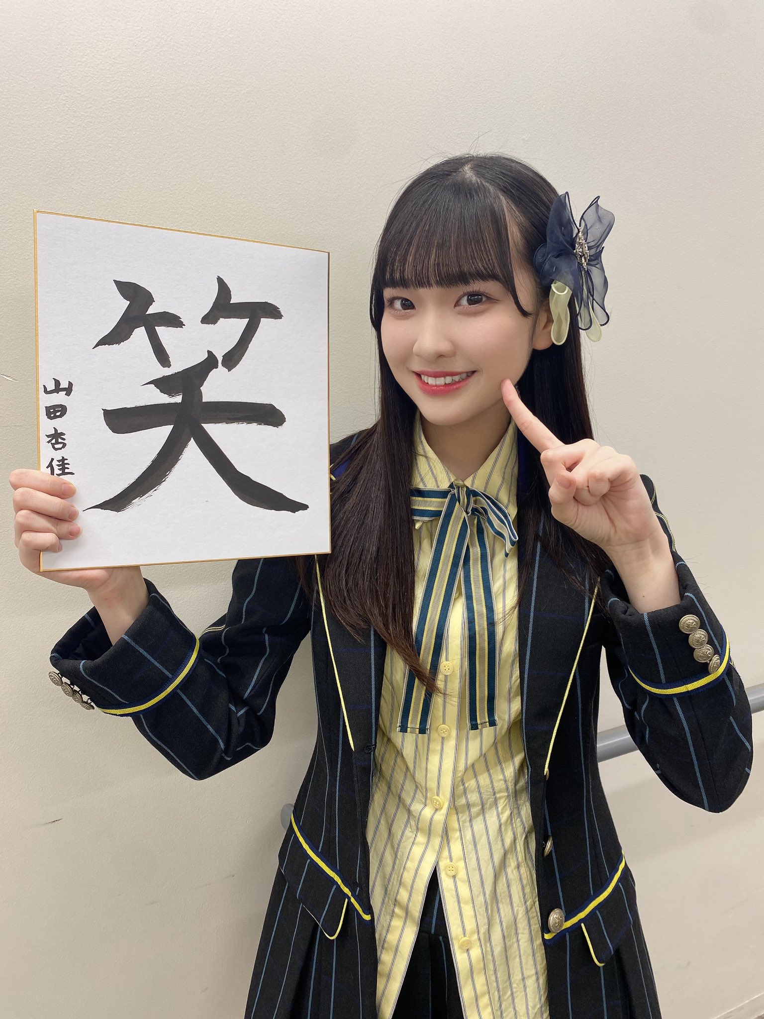 ぱ*照様 山田 杏佳チェキ(再) JOY 山田杏佳 直筆チェキ