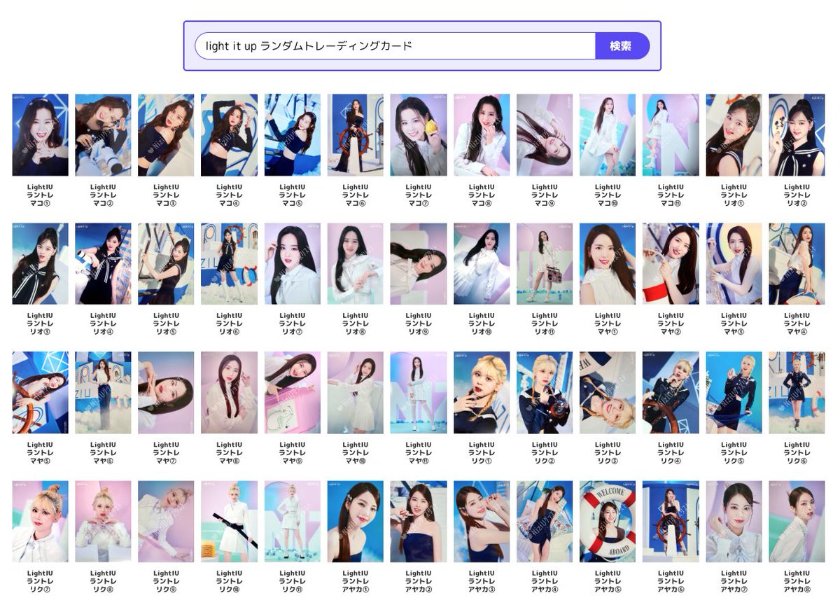 NiziU グッズ ラントレ トレカ NiziU グッズ ラントレ トレカ ﾗﾝﾀﾞﾑ