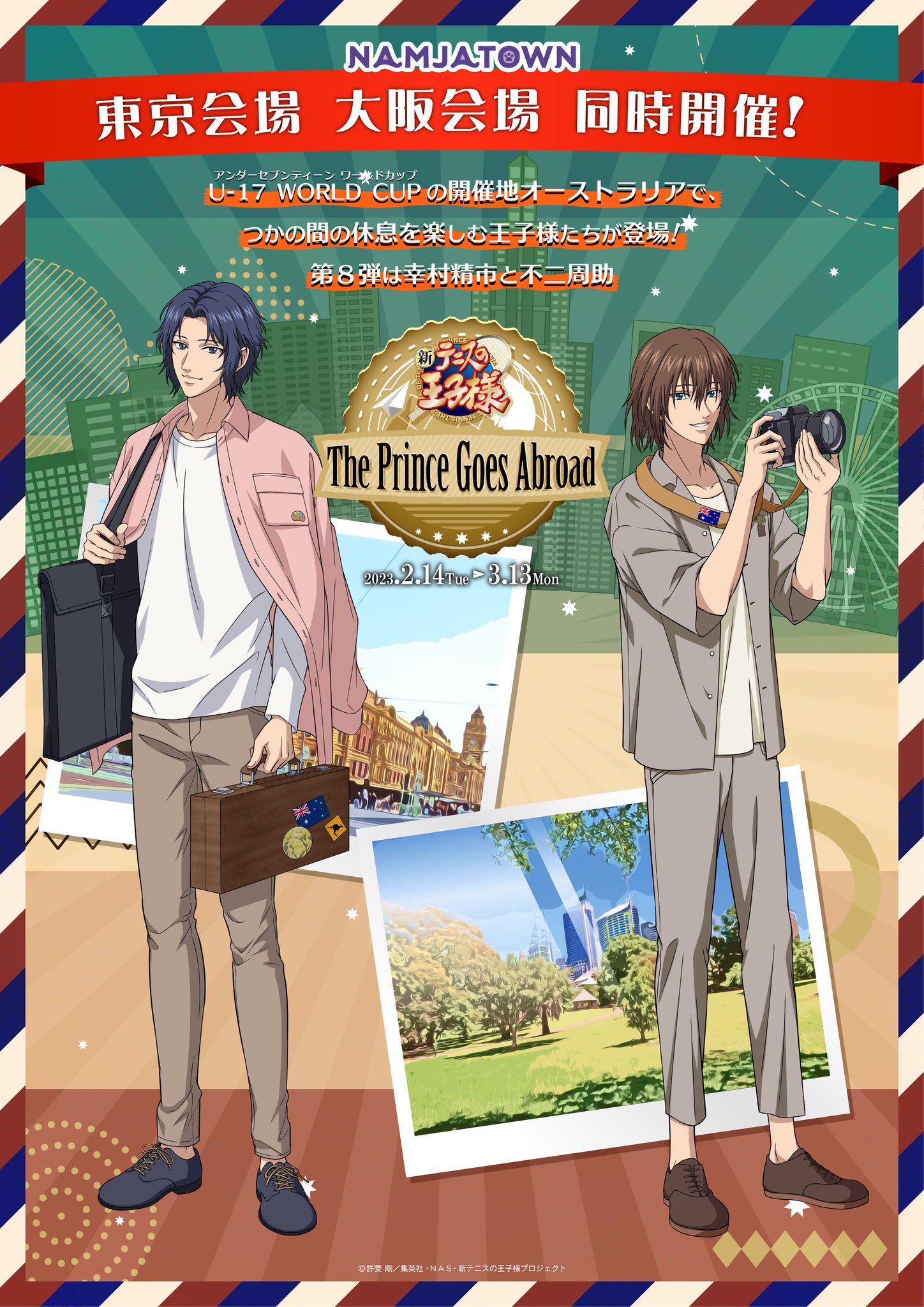 ジャンプフェスタ2025 テニみくじ BIGオーロラブロッキー【菊丸英二