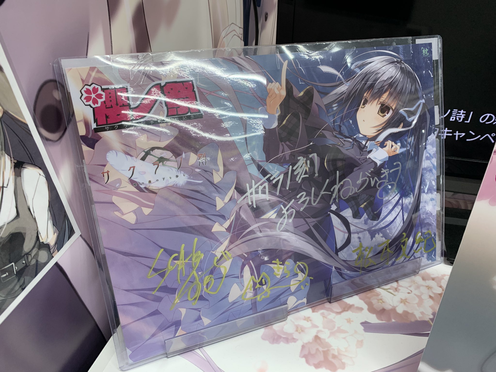 すかぢ 直筆イラストサイン入りパッケージ ケロQ 素晴らしき日々 ATRI