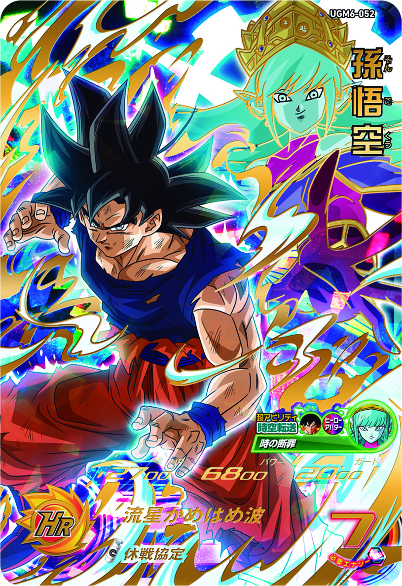 公式】スーパードラゴンボールヒーローズ on X