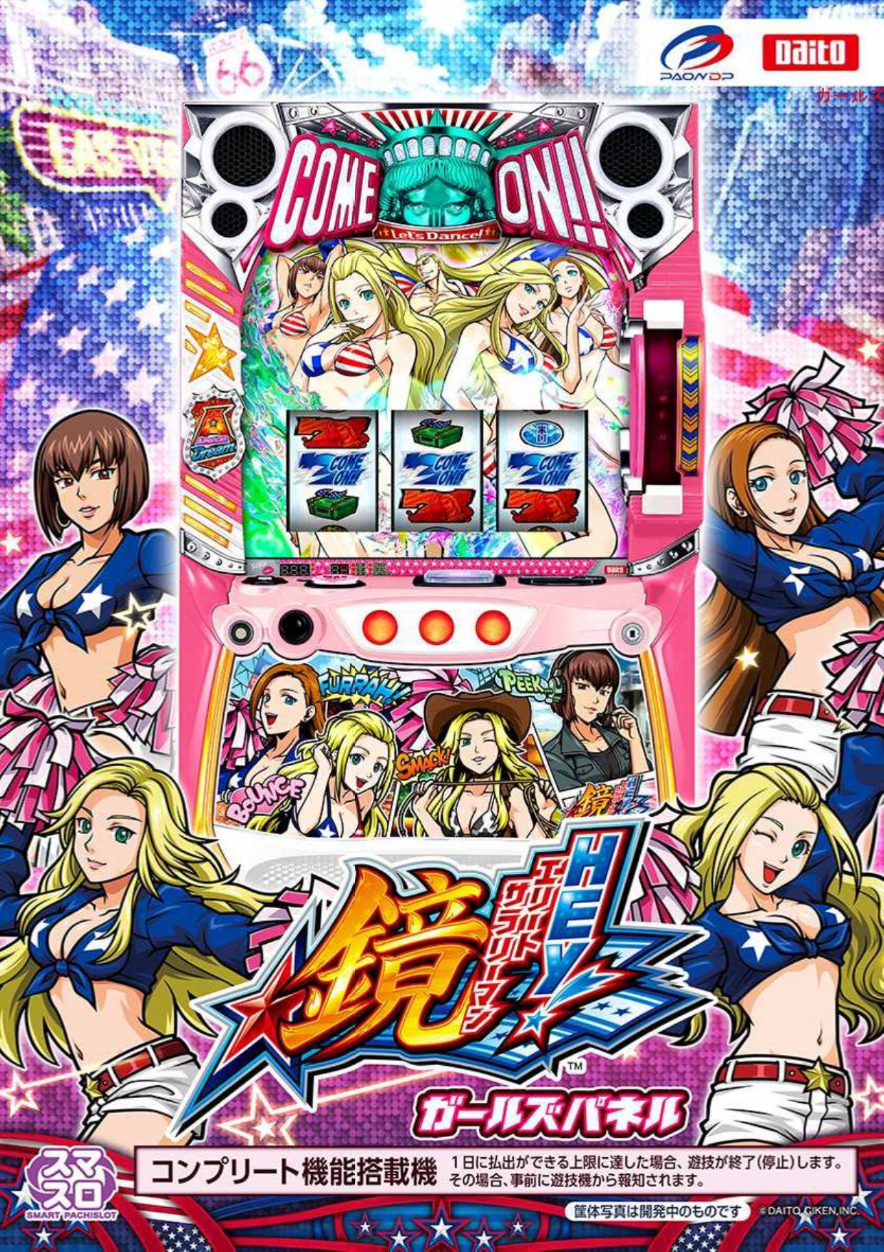 パチスロ実機 エリートサラリーマン鏡 ガールズパネル 【公式通販】