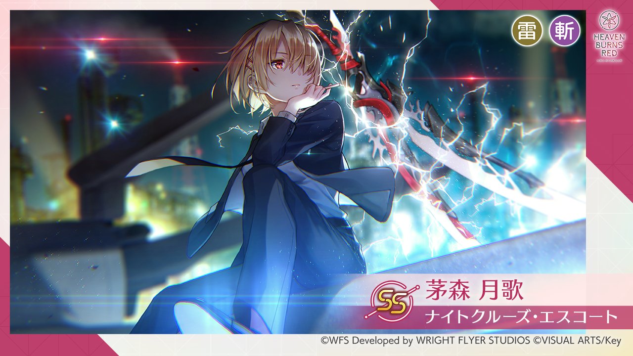 PSA 10 茅森 月歌 ヴァイスシュヴァルツ ヘブンバーンズレッド SEC PSA