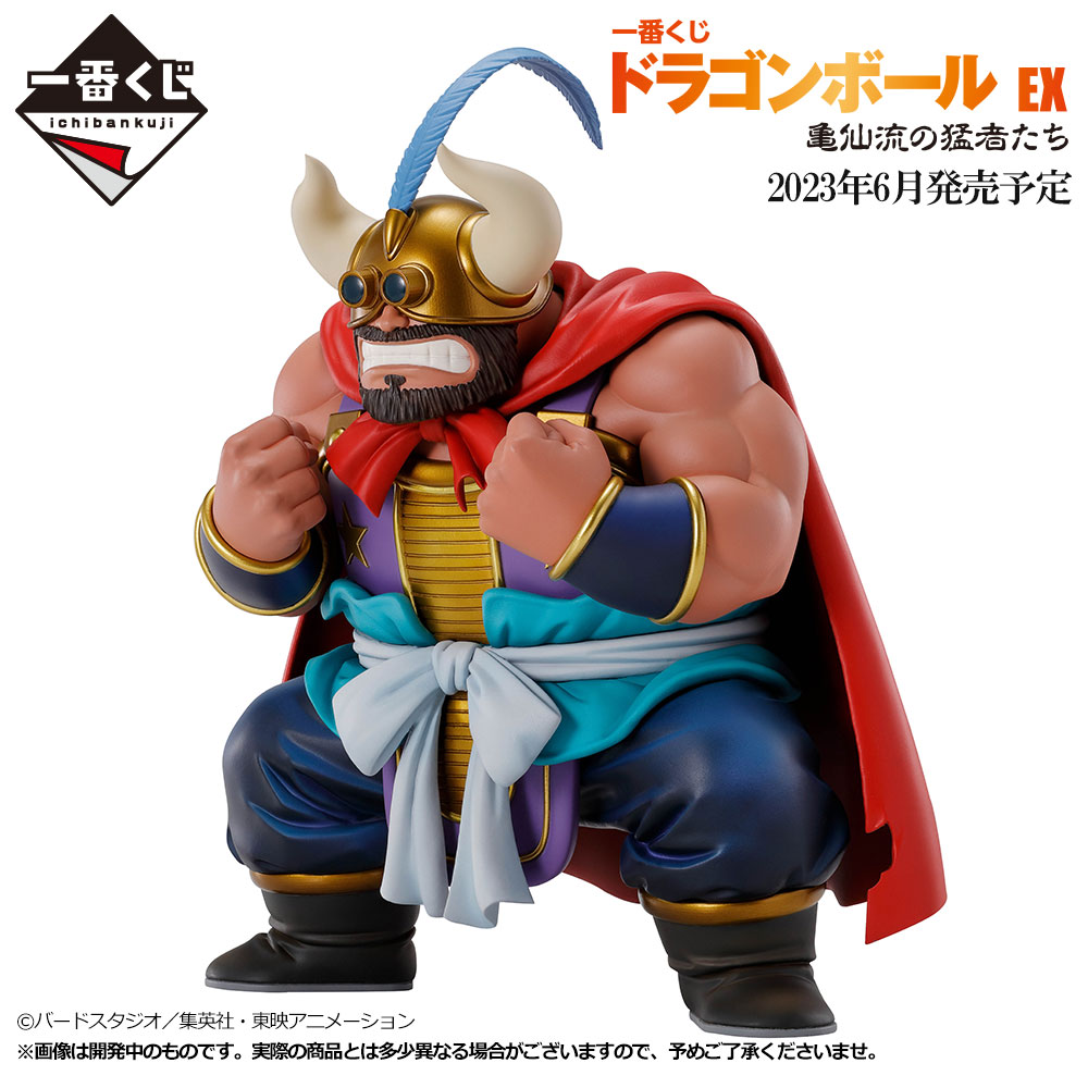 2023年6月発売予定の『#一番くじ #ドラゴンボール EX 亀仙流の猛者たち