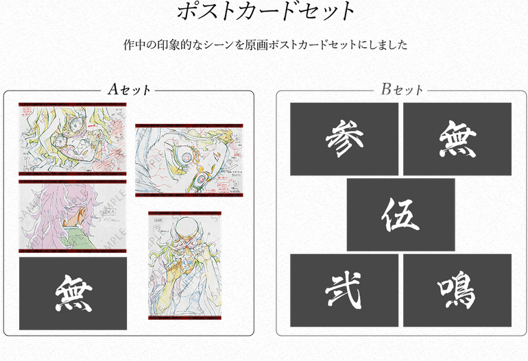 ワールドツアー上映】 「鬼滅の刃」上弦集結、そして刀鍛冶の里へ