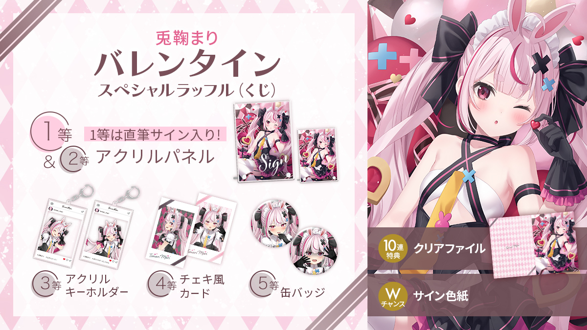 兎鞠まり チェキ 当選品 兎鞠まりチェキ当選品