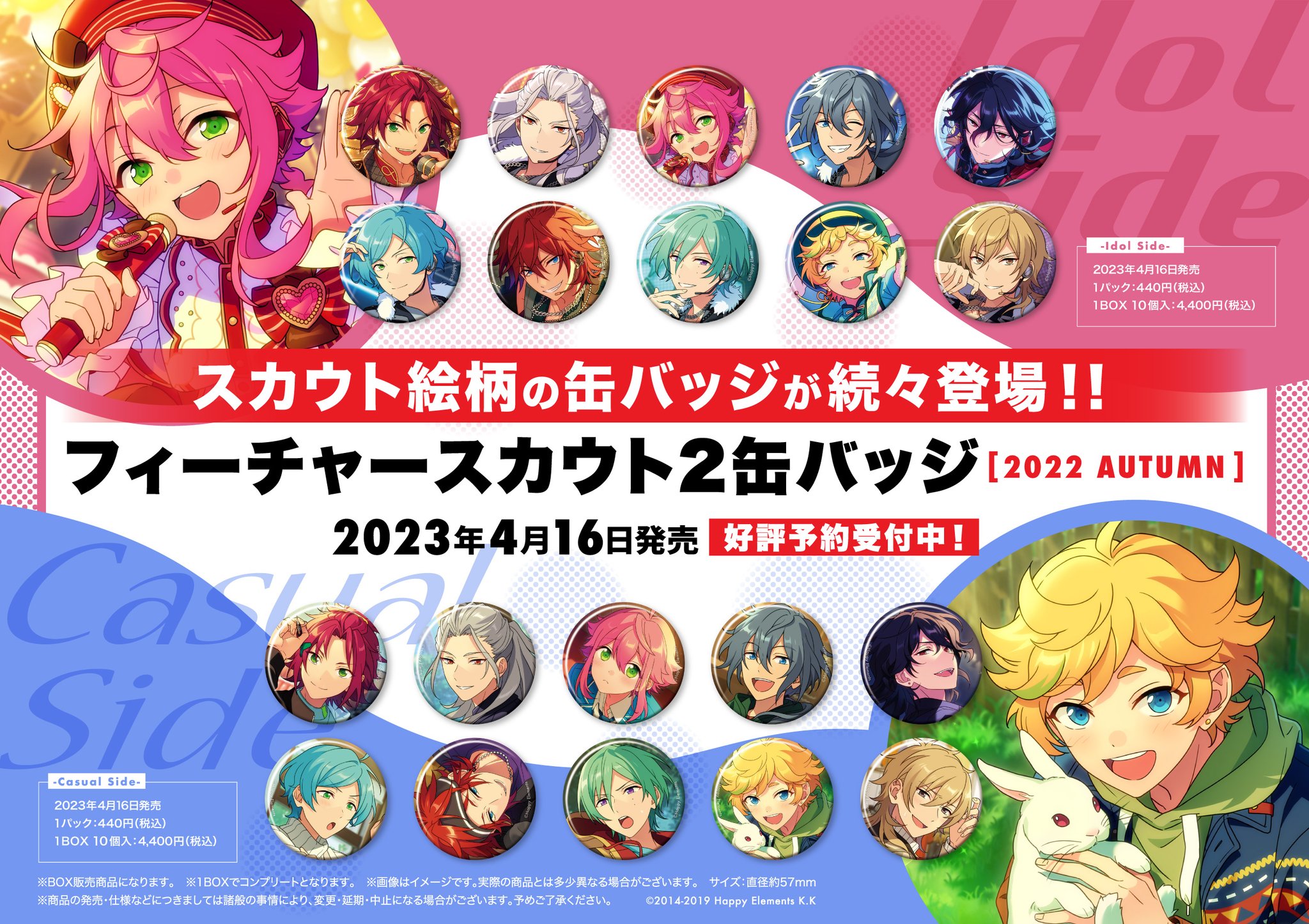 あんスタ 瀬名泉 缶バッジ フィーチャー2 casual フィーチャースカウト