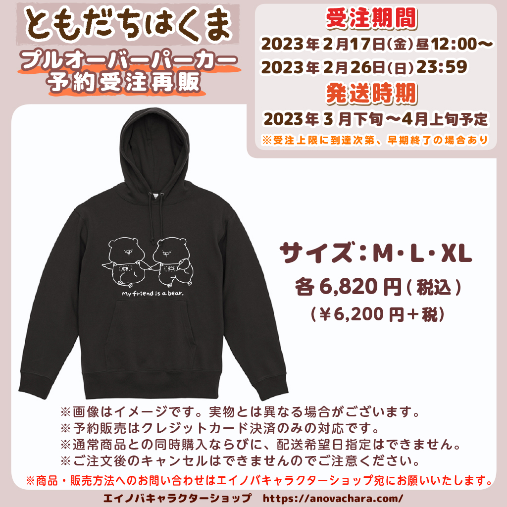 今まですぐに売り切れちゃっていたこちらの黒パーカーをこの度 受注