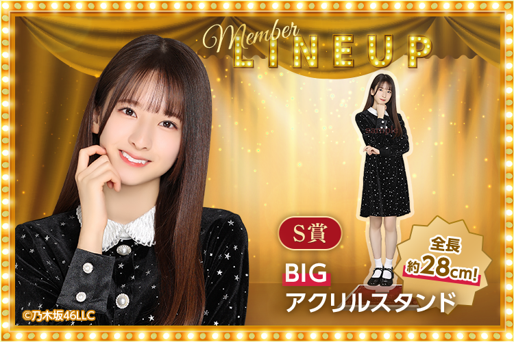 乃木坂46 S賞 菅原咲月 のぎめくり NOGIめくり BIGアクリルスタンド