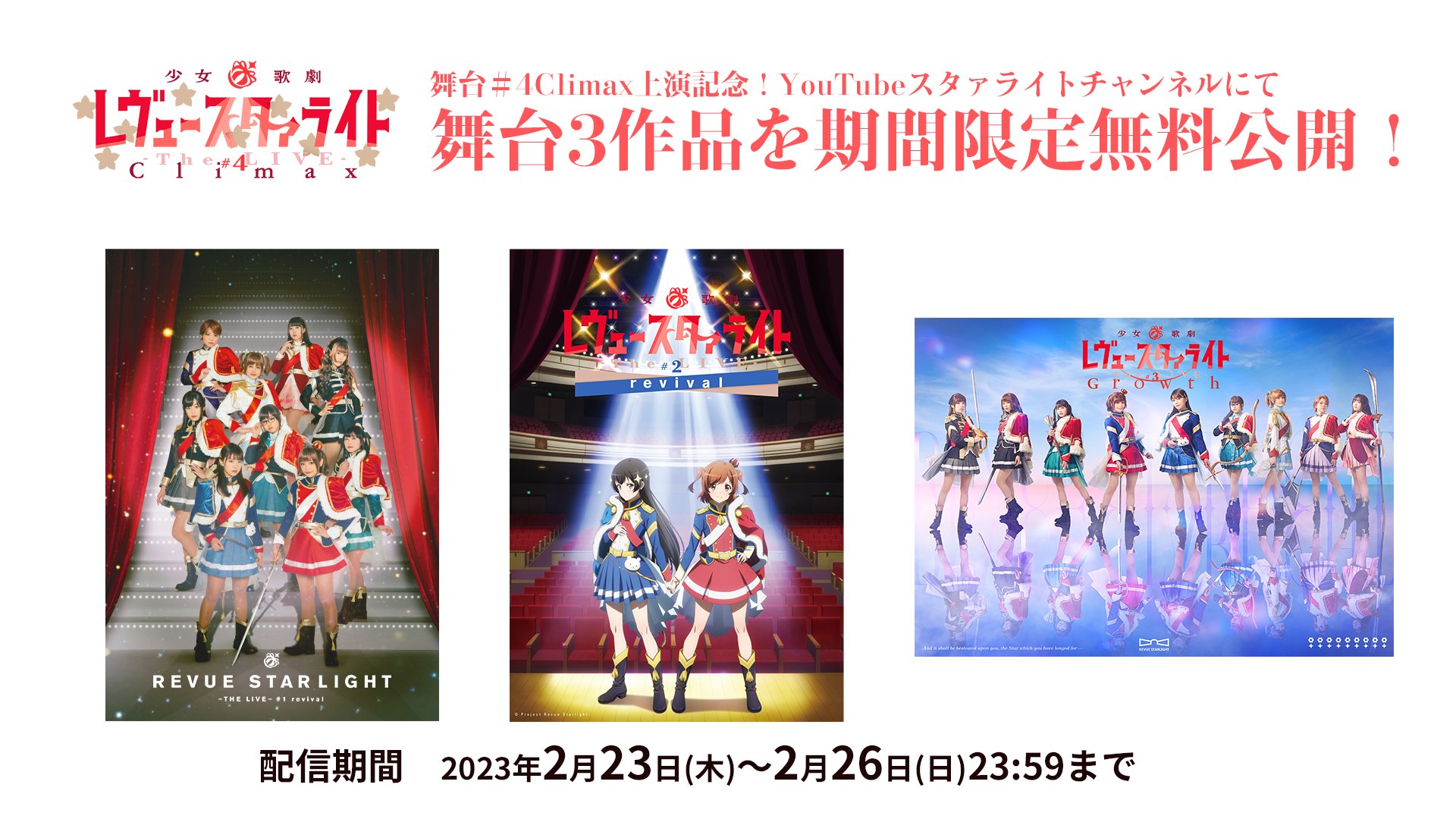 PSA10] 英 美しき決着 少女☆歌劇 レヴュースタァライト SCC PSA10] 英