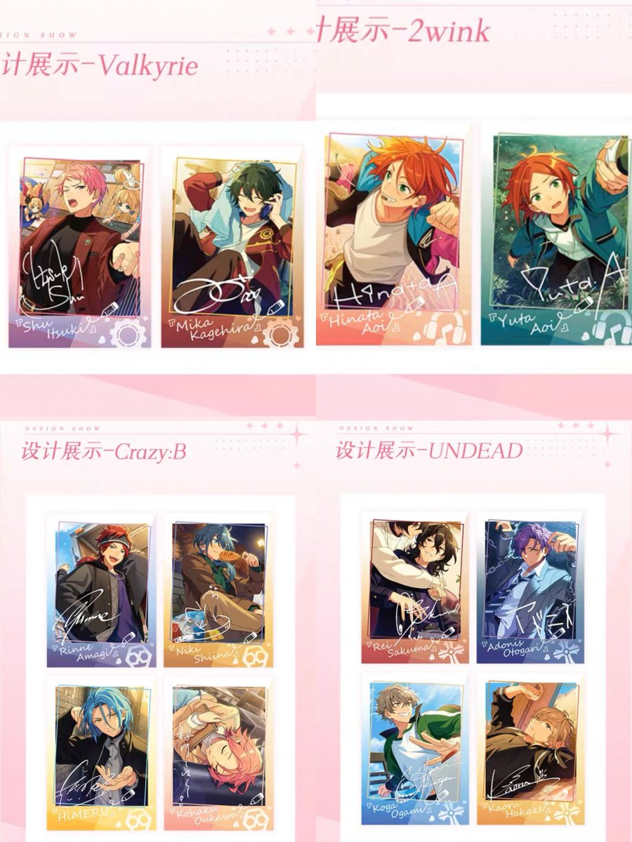 あんスタ 千秋 ぱしゃこれ 箔押し 中国 3周年 4周年 星動 恒常 星燦