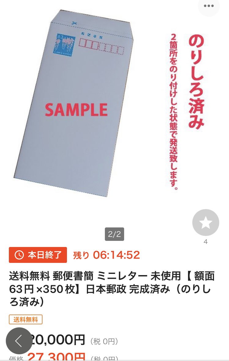 ミニレター 郵便書簡 150枚 ミニレター 郵便書簡 63円 150枚 63円