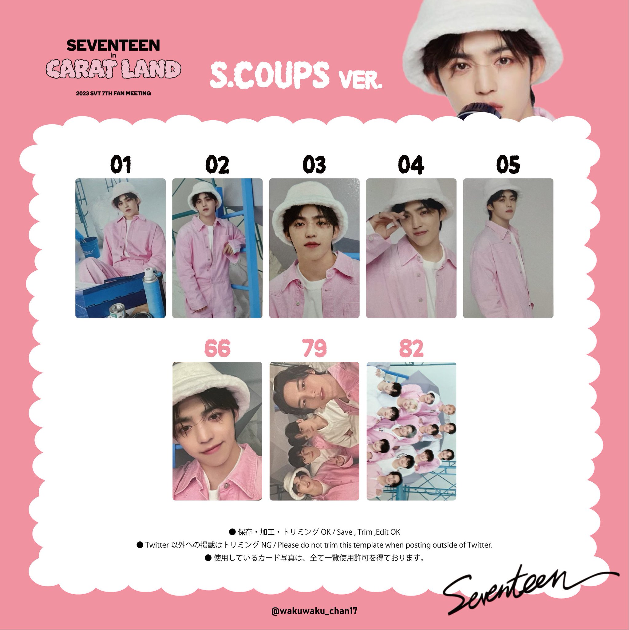 SEVENTEEN 2023 CARAT LAND ケレン ウォヌ うちわ SEVENTEEN CARAT