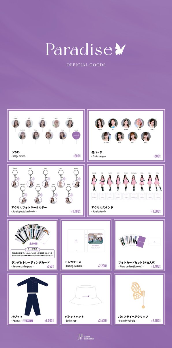 バラ売り可】NiziU グッズ NiziU - NiziU グッズまとめ売り バラ売り可