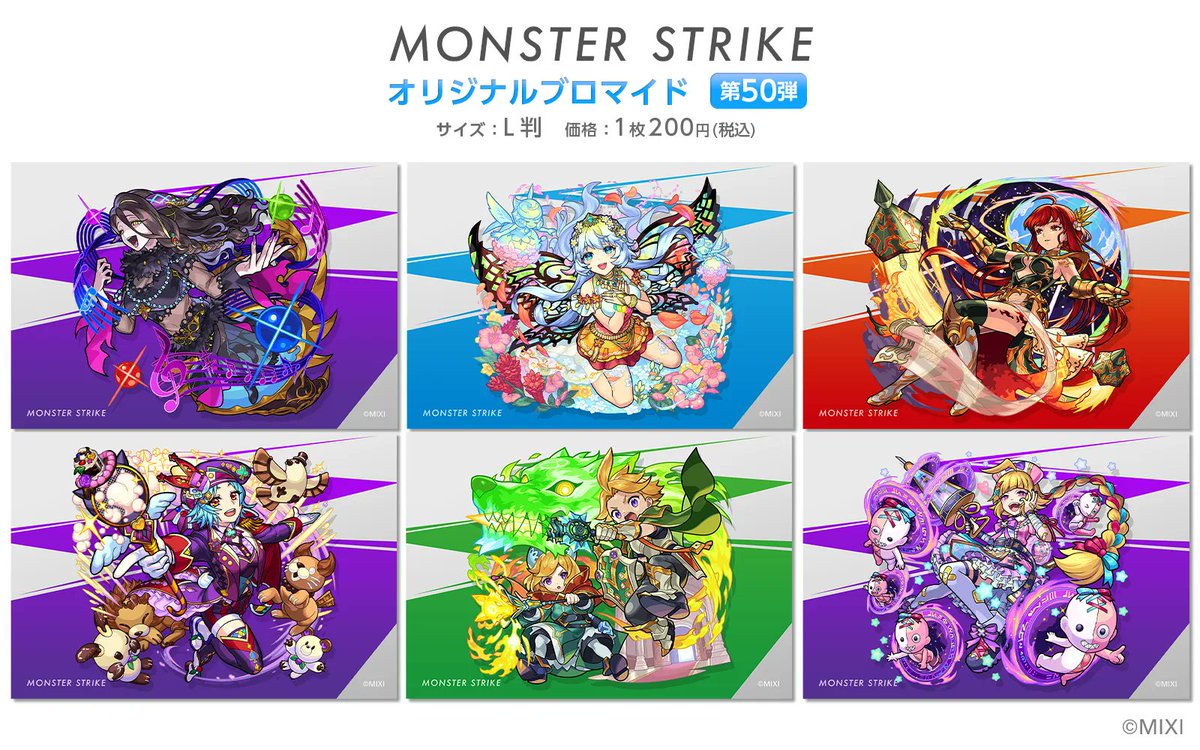 50個限定】 モンスト セブンイレブン オリジナルパブミラー ヤクモ