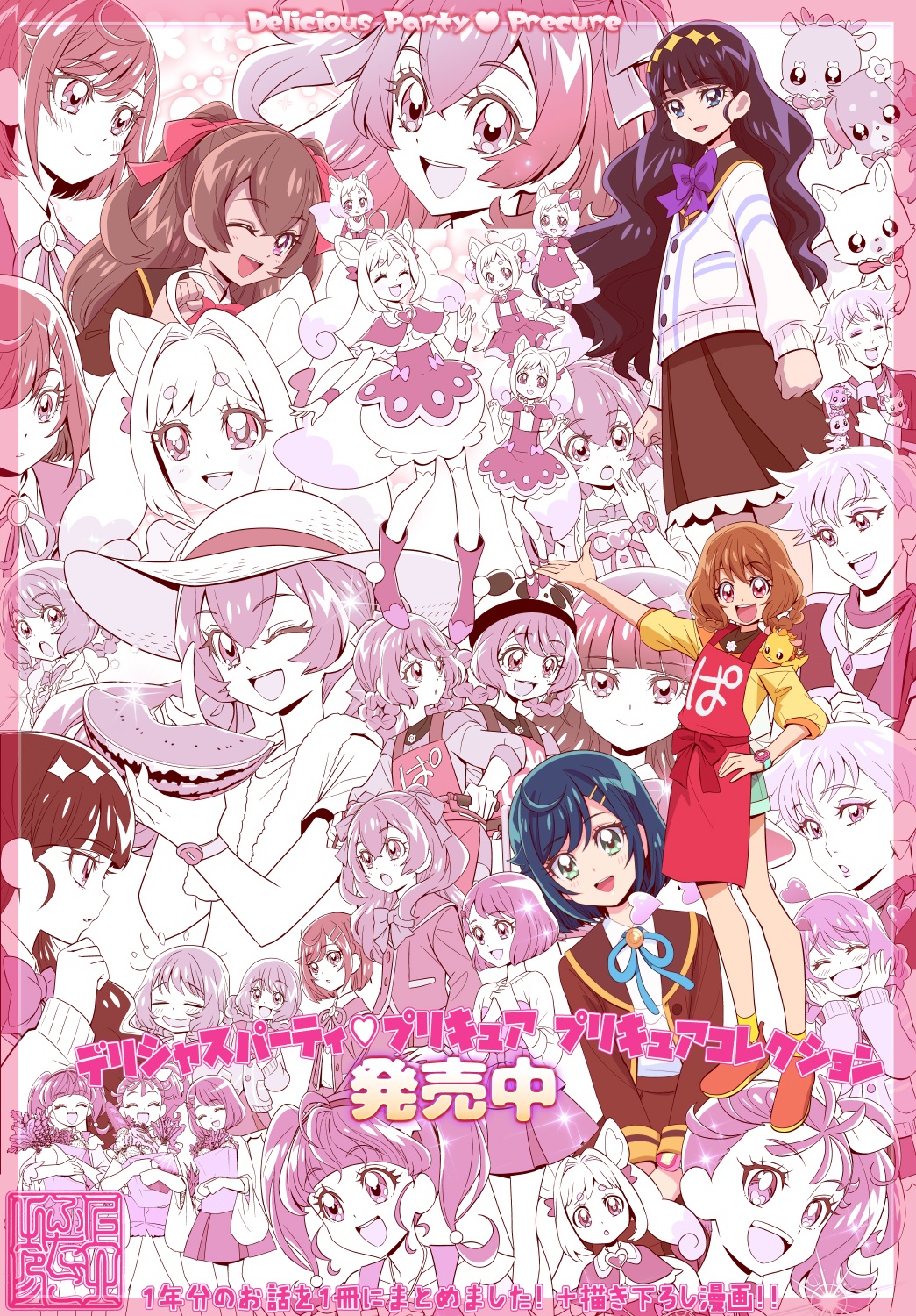 プリキュア 漫画セット 上北ふたご 漫画 プリキュア 上北ふたご 漫画