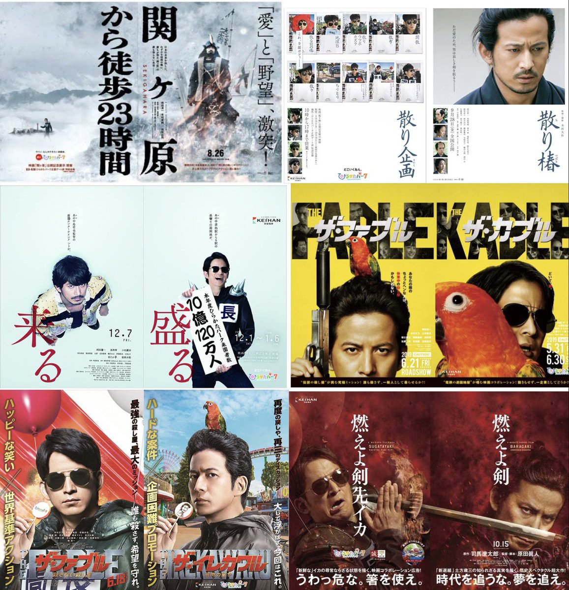 ポスター 岡田准一 ポスター 岡田准一 岡田准一 切り抜き19枚＋