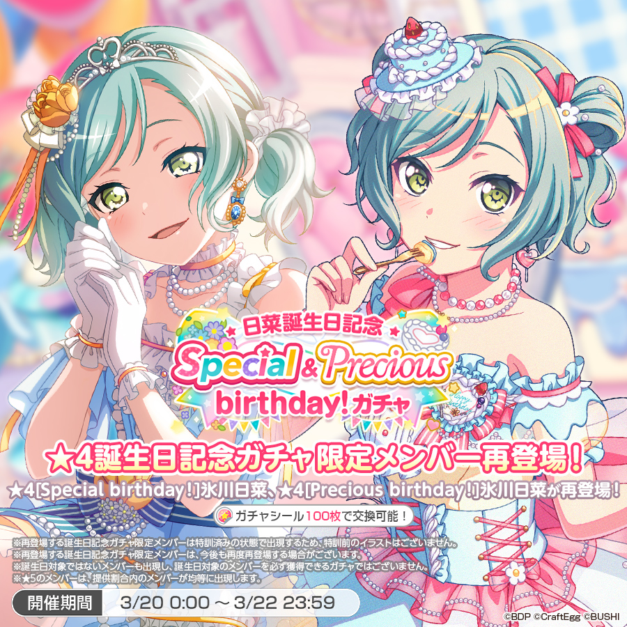 日菜の願いごと 氷川日菜 SSP ヴァイスシュヴァルツ “日菜の願いごと