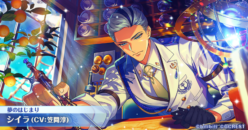 夢職人と忘れじの黒い妖精 ゆめくろ シイラ ユアエフェクト アクリル